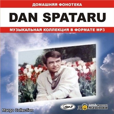 Dan Spătaru (Дан Спэтару)