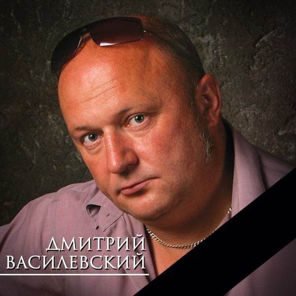 Дмитрий василевский фото Дмитрий Василевский - Слушать онлайн. Музыка Mail.Ru